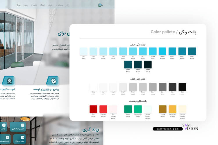 بهترین ترکیب رنگ برای طراحی سایت