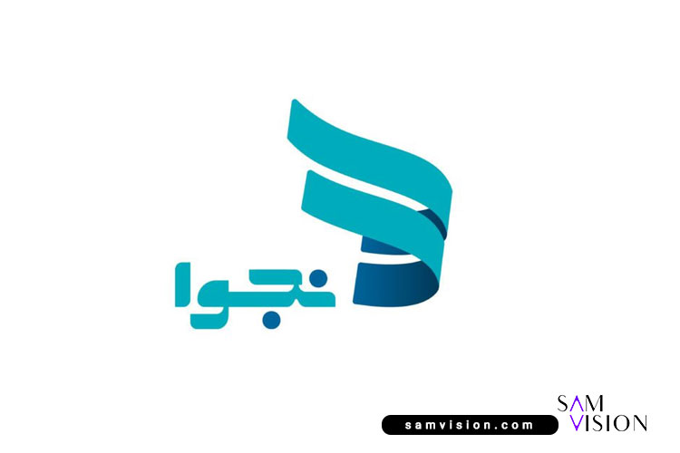 نجوا