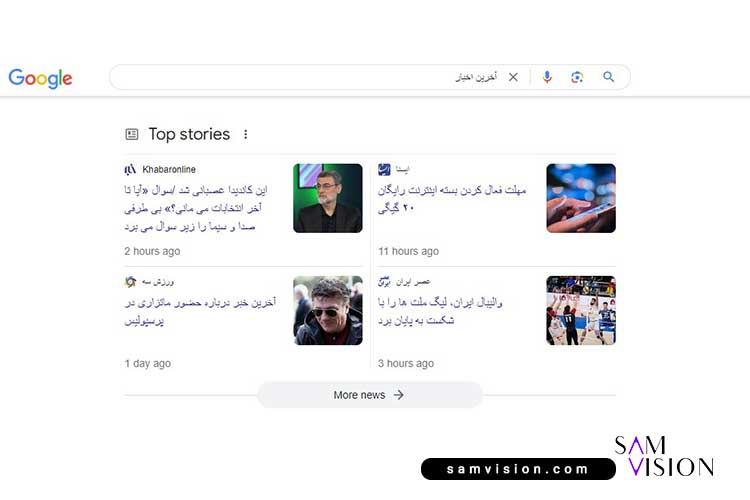 برترین داستان‌ها (Top Stories)