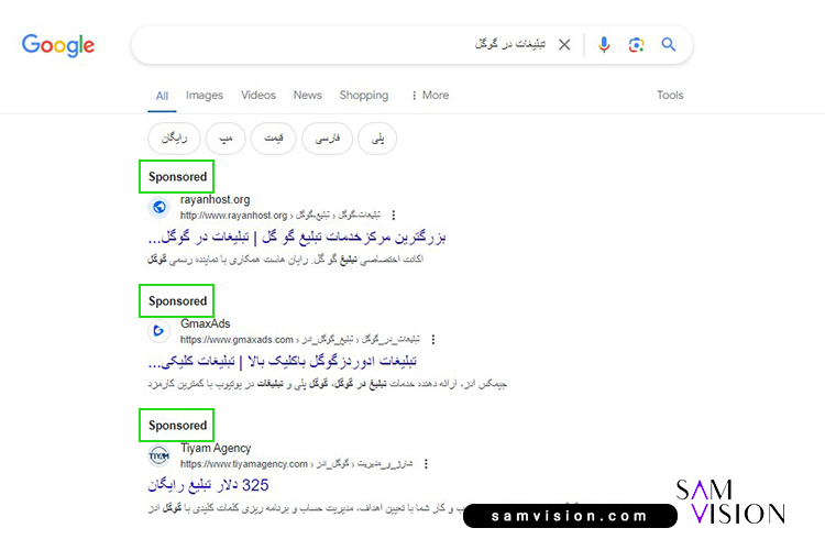 نتایج جستجوی پولی